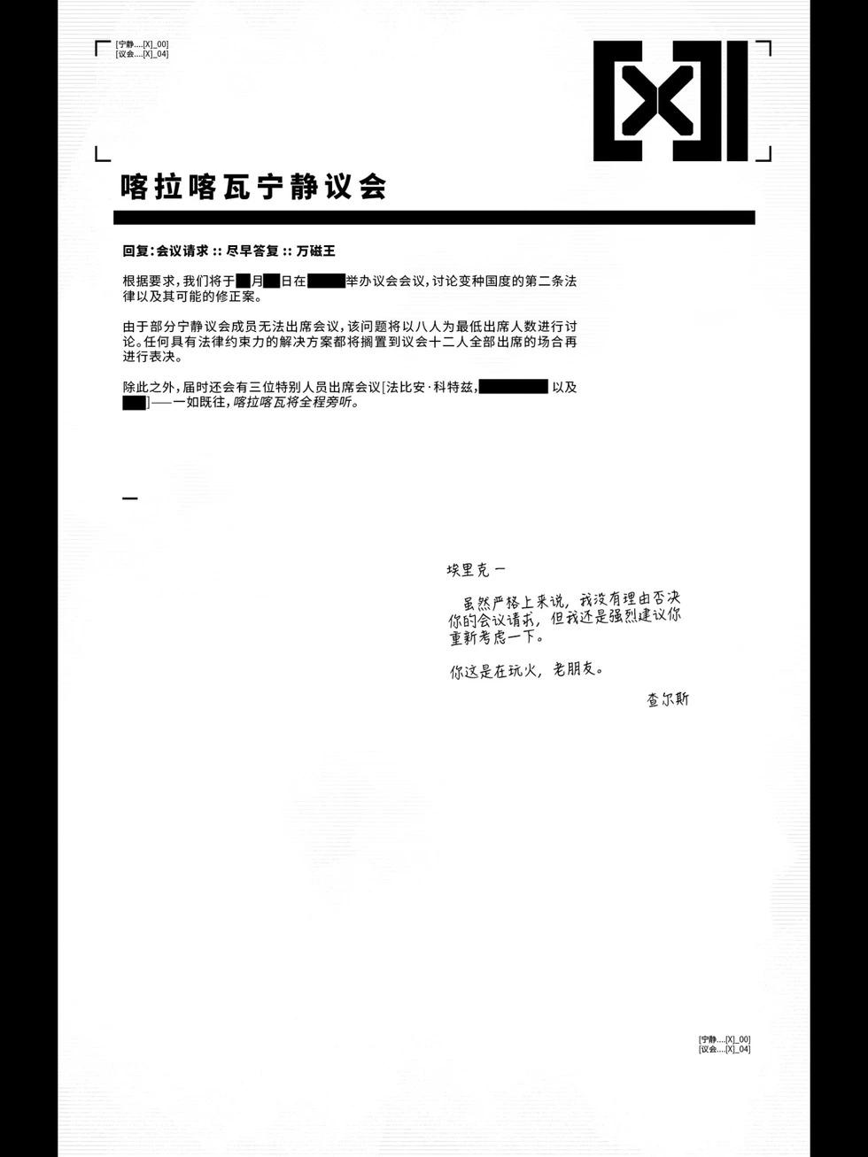 《天剑局V2》第04话 第22页