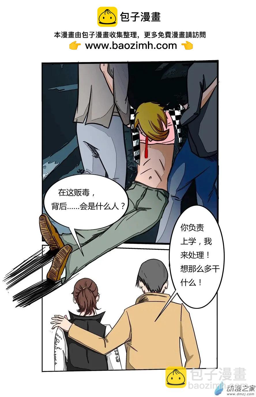 《异耳》第02回 第2页