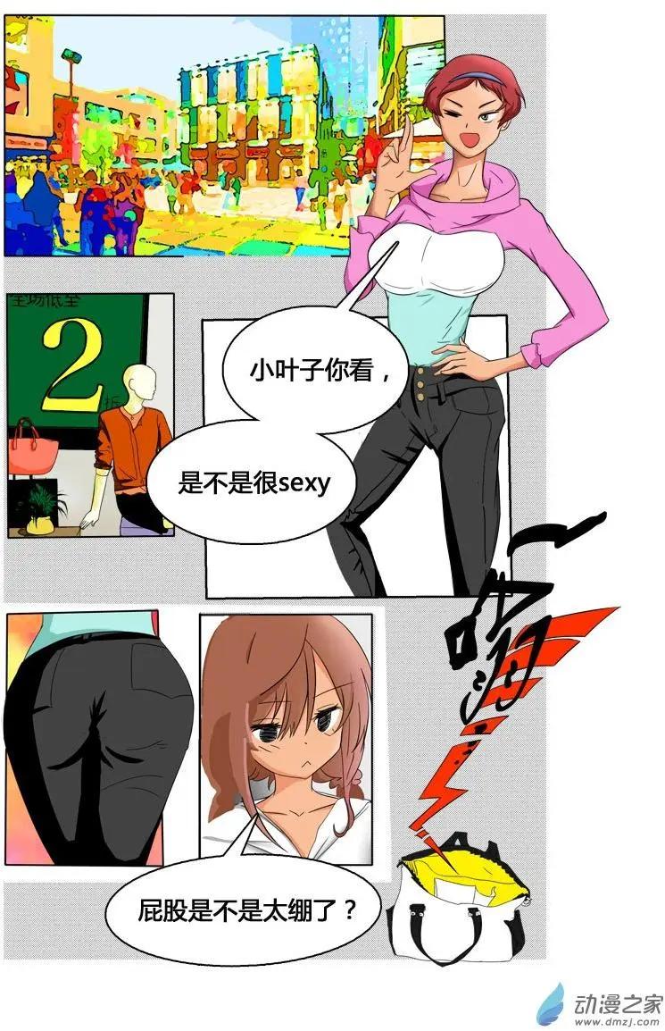 《异耳》第03回 第1页