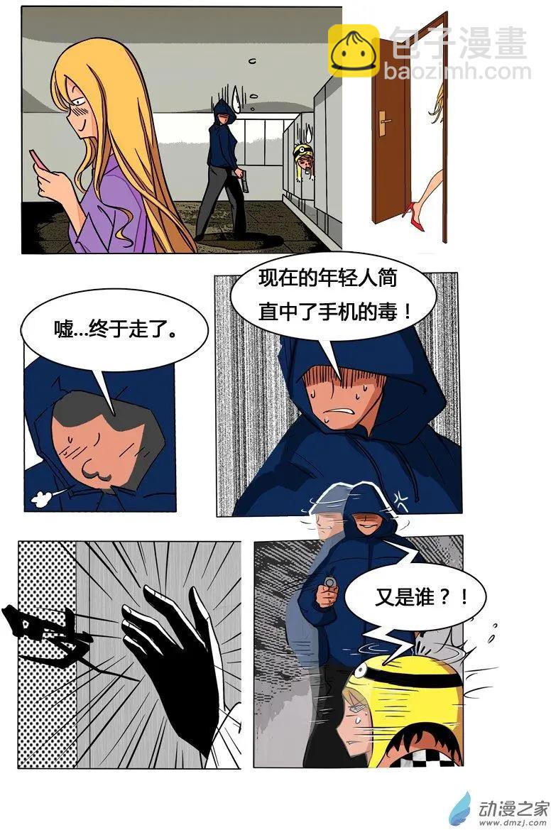 《异耳》第03回 第9页