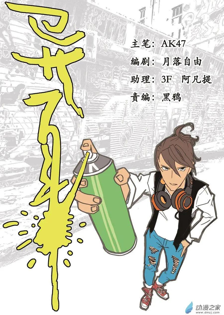 《异耳》第01回 第1页