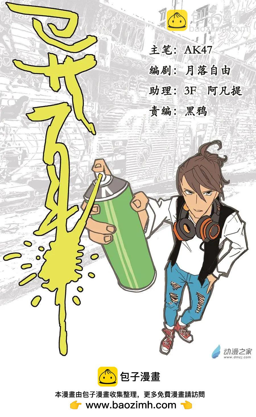 《异耳》第04回 第17页