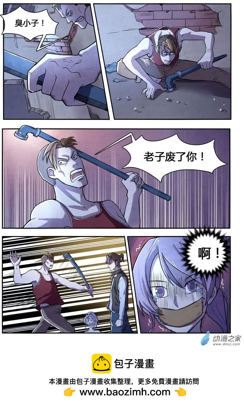 《异耳》第07回 第8页