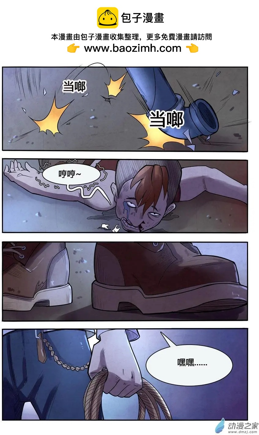 《异耳》第08回 第2页