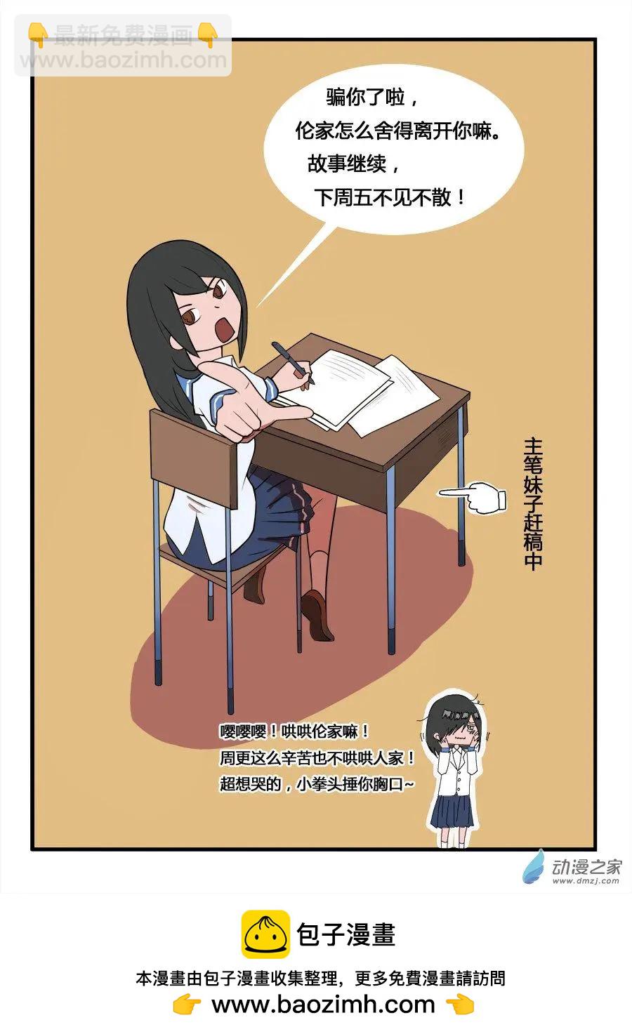 《异耳》第06回 第10页