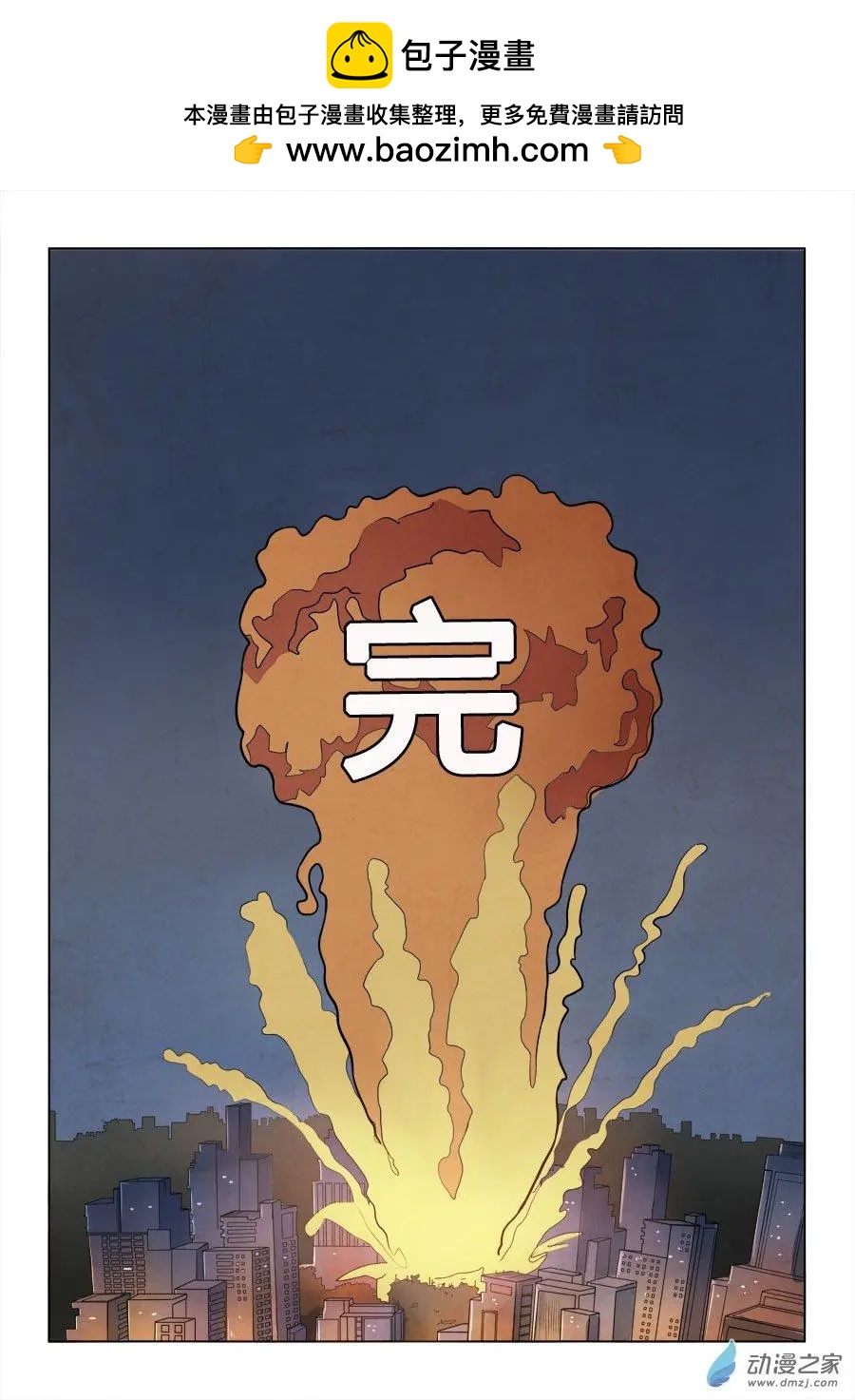 《异耳》第06回 第9页