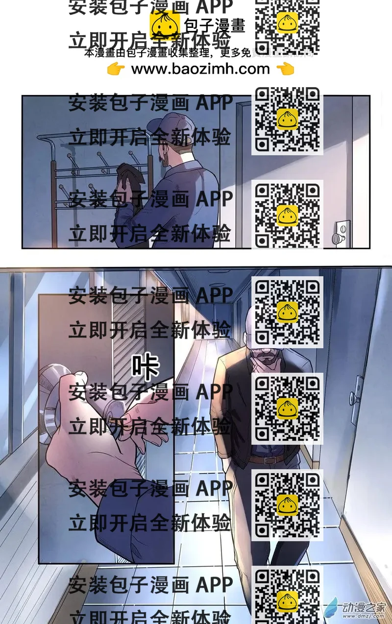 《异耳》第09回 第2页