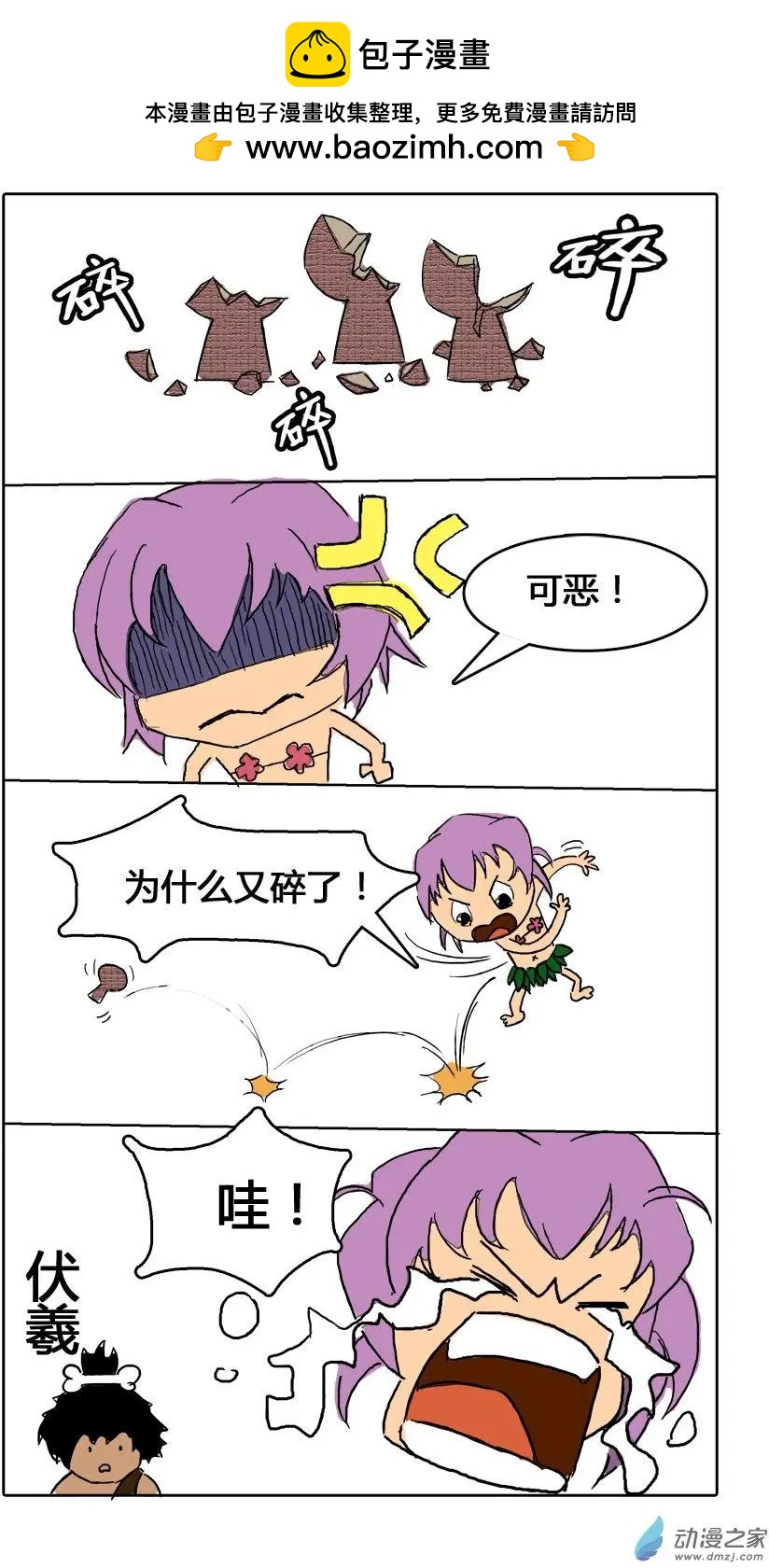 《异耳》番外 第2页