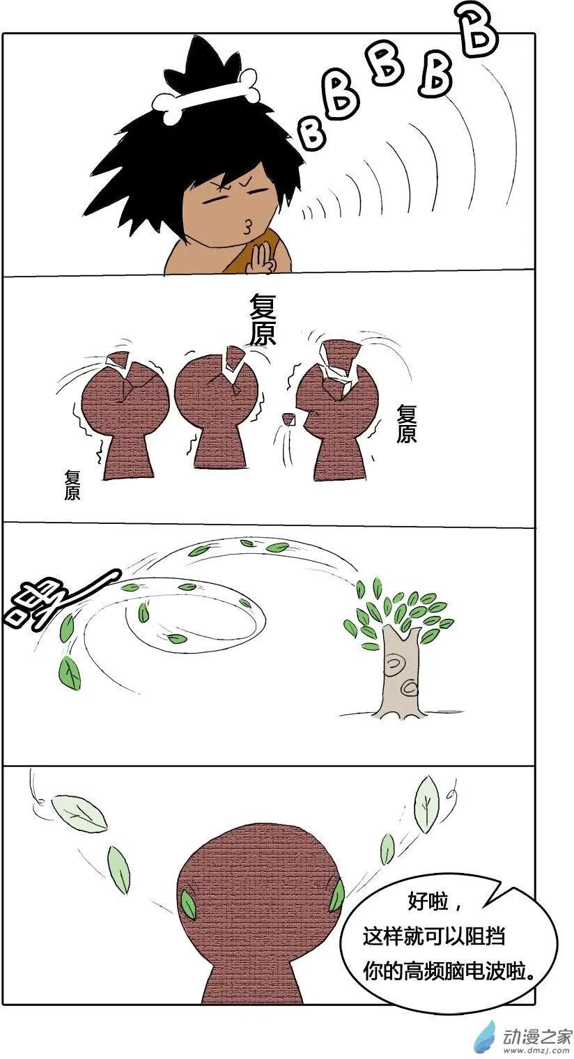 《异耳》番外 第4页
