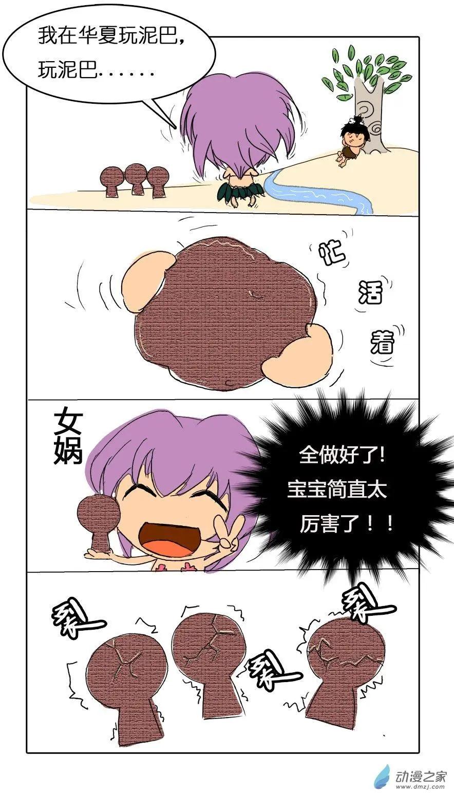 《异耳》番外 第1页