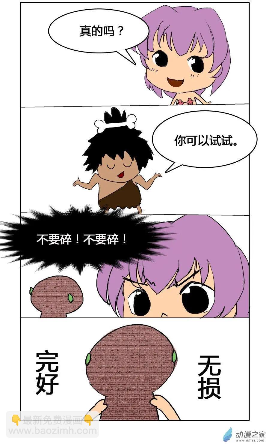 《异耳》番外 第5页