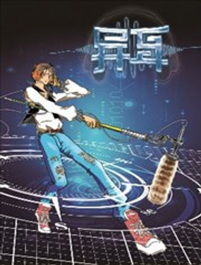 《异耳》漫画封面图 - tl漫画