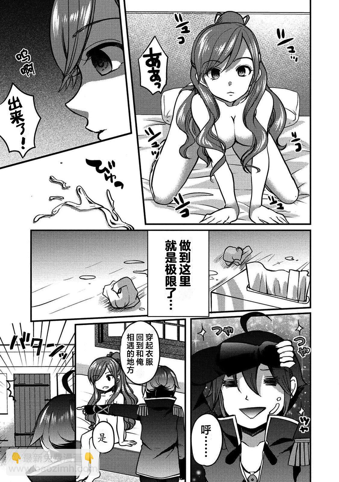 《作为人渣外道的我,决定使用洗脑技能脱下美少女的衣服》第01话 第11页