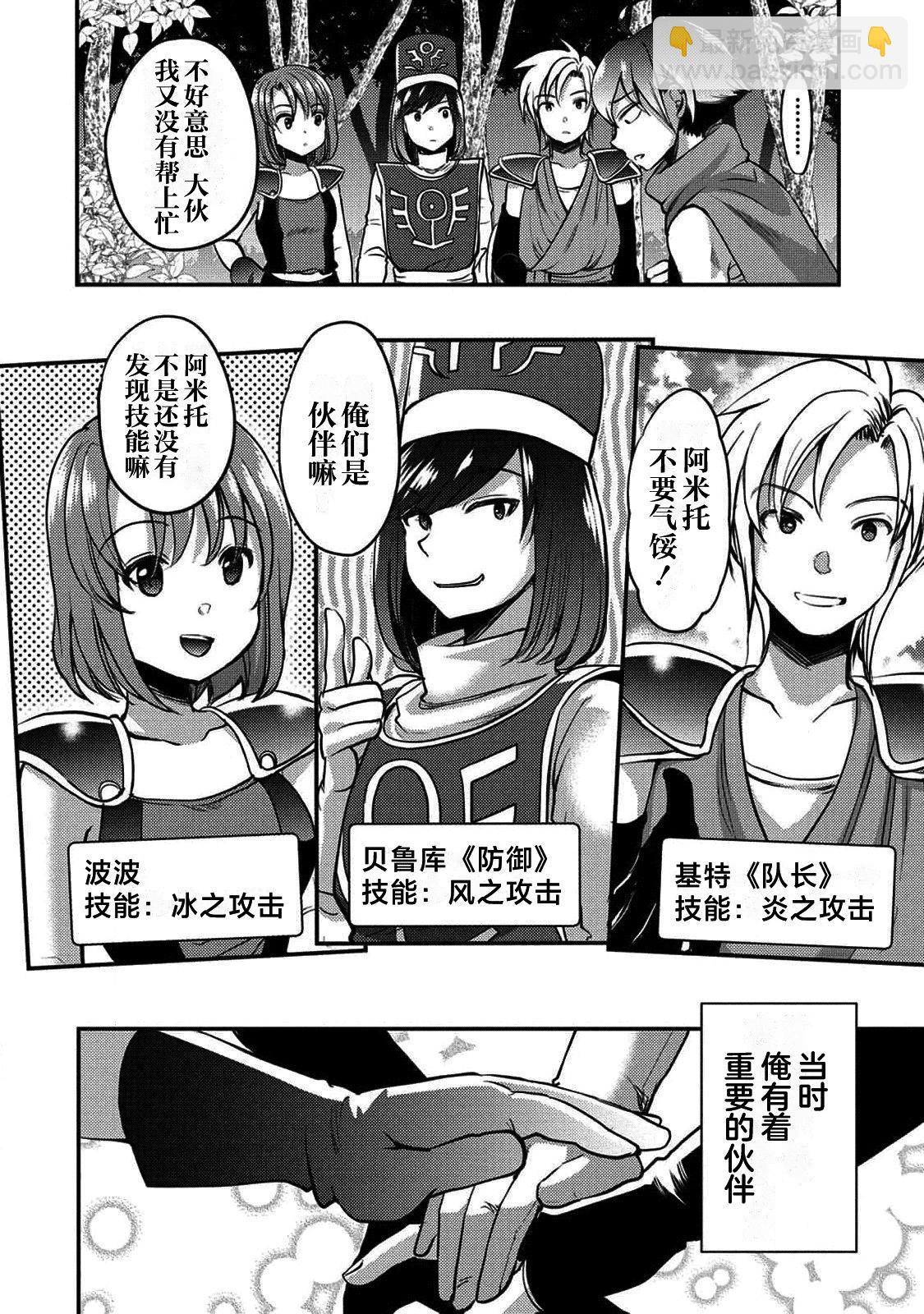 《作为人渣外道的我,决定使用洗脑技能脱下美少女的衣服》第01话 第14页