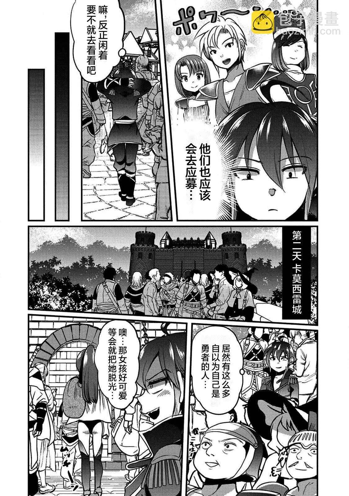 《作为人渣外道的我,决定使用洗脑技能脱下美少女的衣服》第01话 第22页
