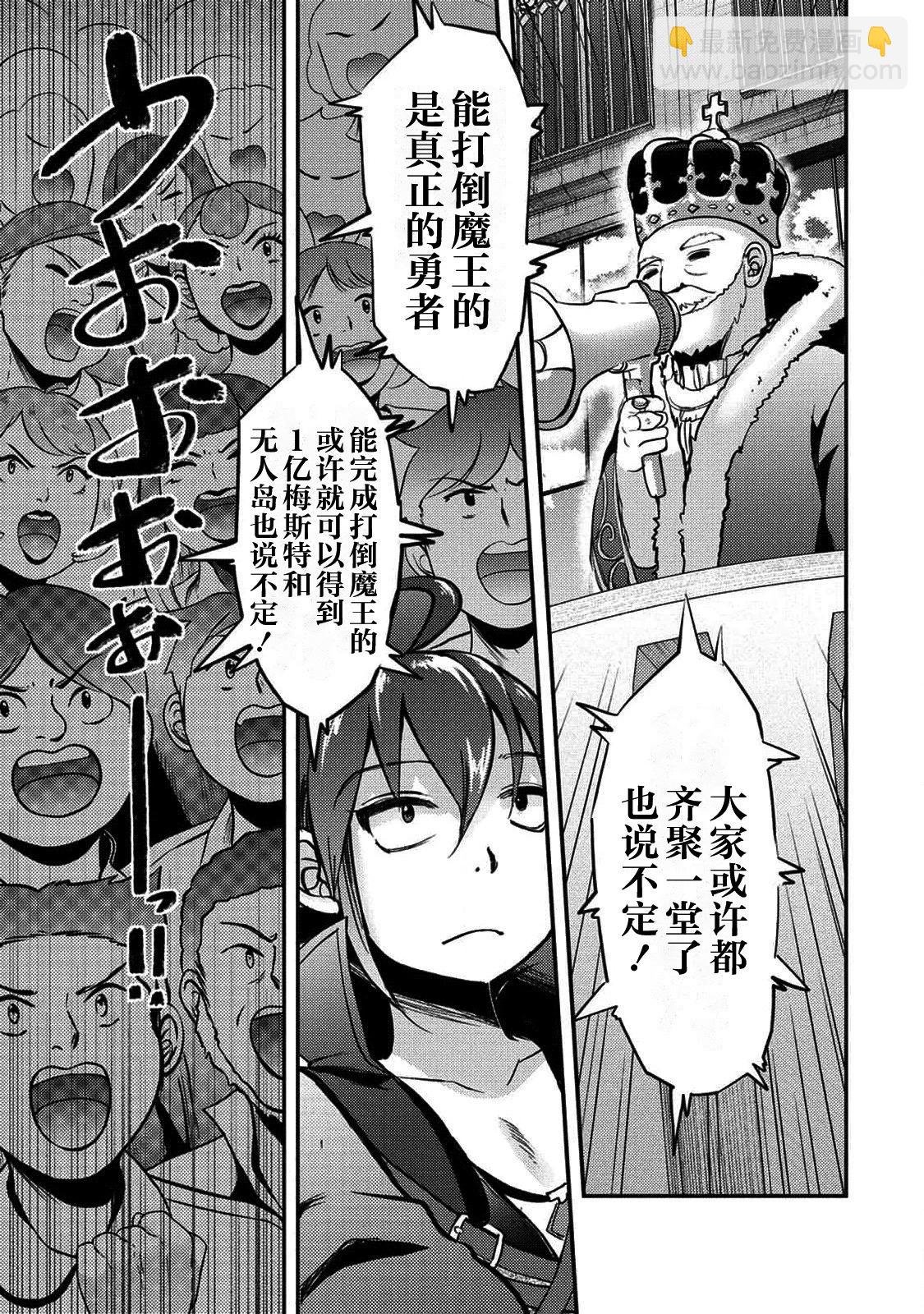 《作为人渣外道的我,决定使用洗脑技能脱下美少女的衣服》第01话 第23页