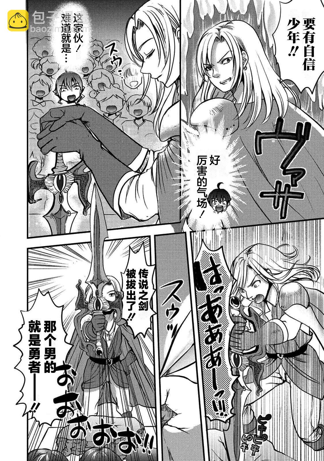 《作为人渣外道的我,决定使用洗脑技能脱下美少女的衣服》第01话 第28页