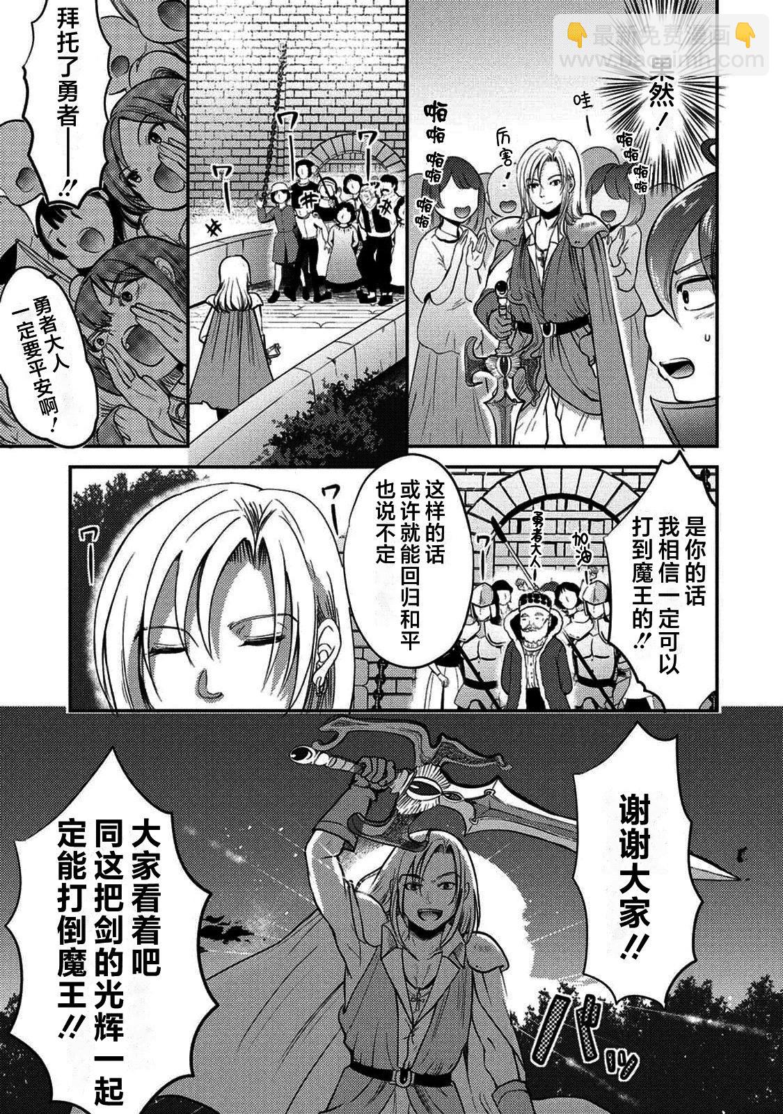《作为人渣外道的我,决定使用洗脑技能脱下美少女的衣服》第01话 第29页