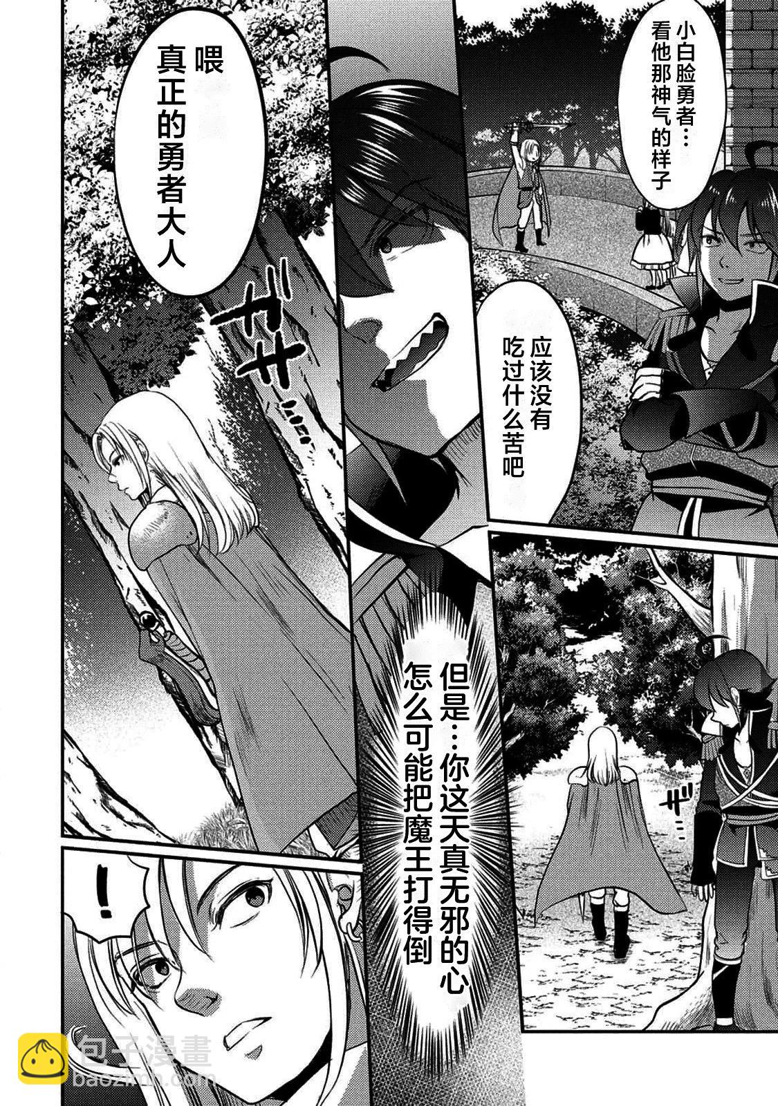 《作为人渣外道的我,决定使用洗脑技能脱下美少女的衣服》第01话 第30页