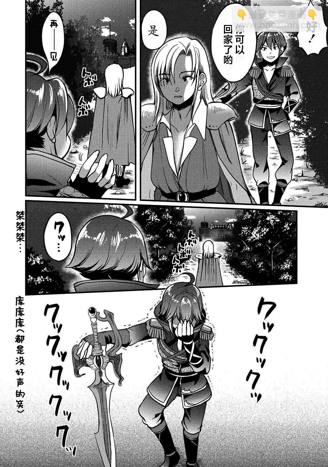 《作为人渣外道的我,决定使用洗脑技能脱下美少女的衣服》第01话 第32页