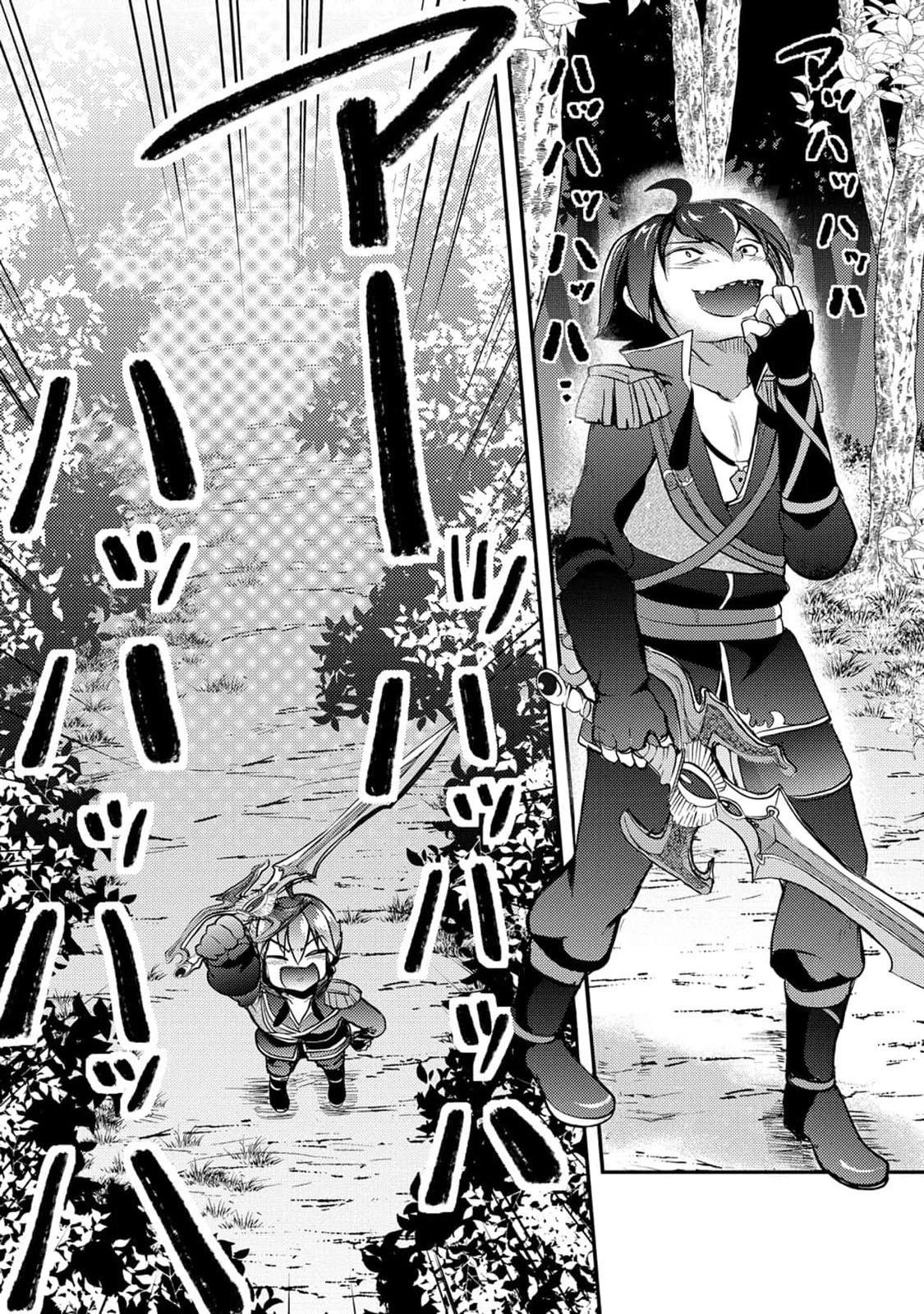 《作为人渣外道的我,决定使用洗脑技能脱下美少女的衣服》第01话 第33页
