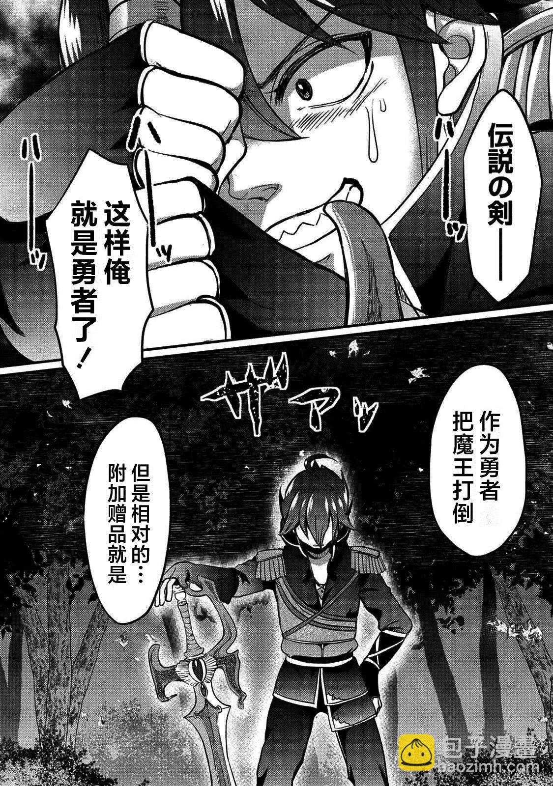 《作为人渣外道的我,决定使用洗脑技能脱下美少女的衣服》第01话 第34页