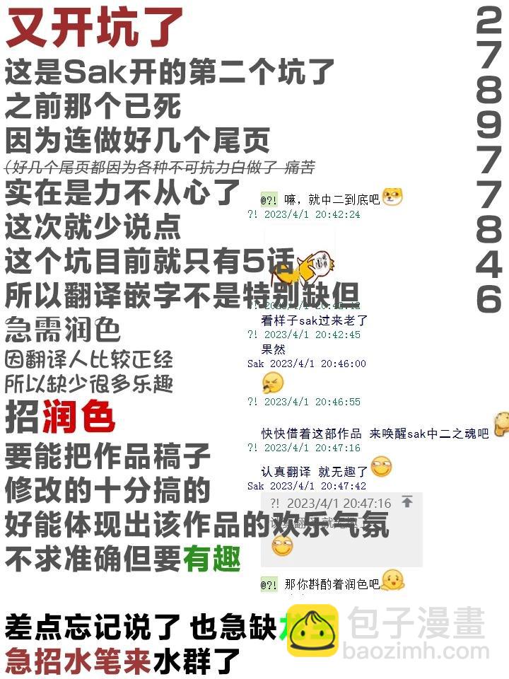 《作为人渣外道的我,决定使用洗脑技能脱下美少女的衣服》第01话 第37页