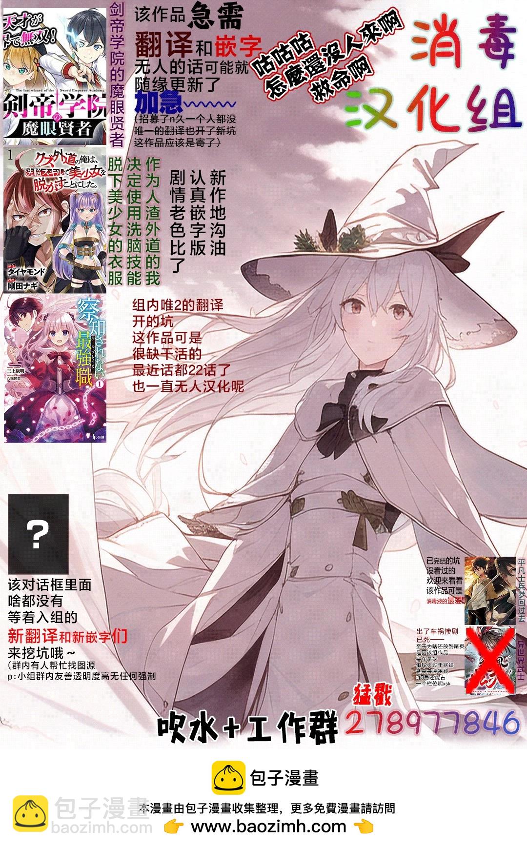 《作为人渣外道的我,决定使用洗脑技能脱下美少女的衣服》第01话 第38页