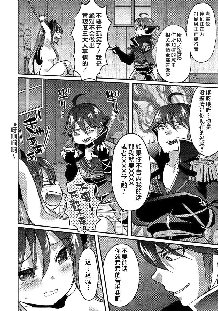 《作为人渣外道的我,决定使用洗脑技能脱下美少女的衣服》第05话 第16页