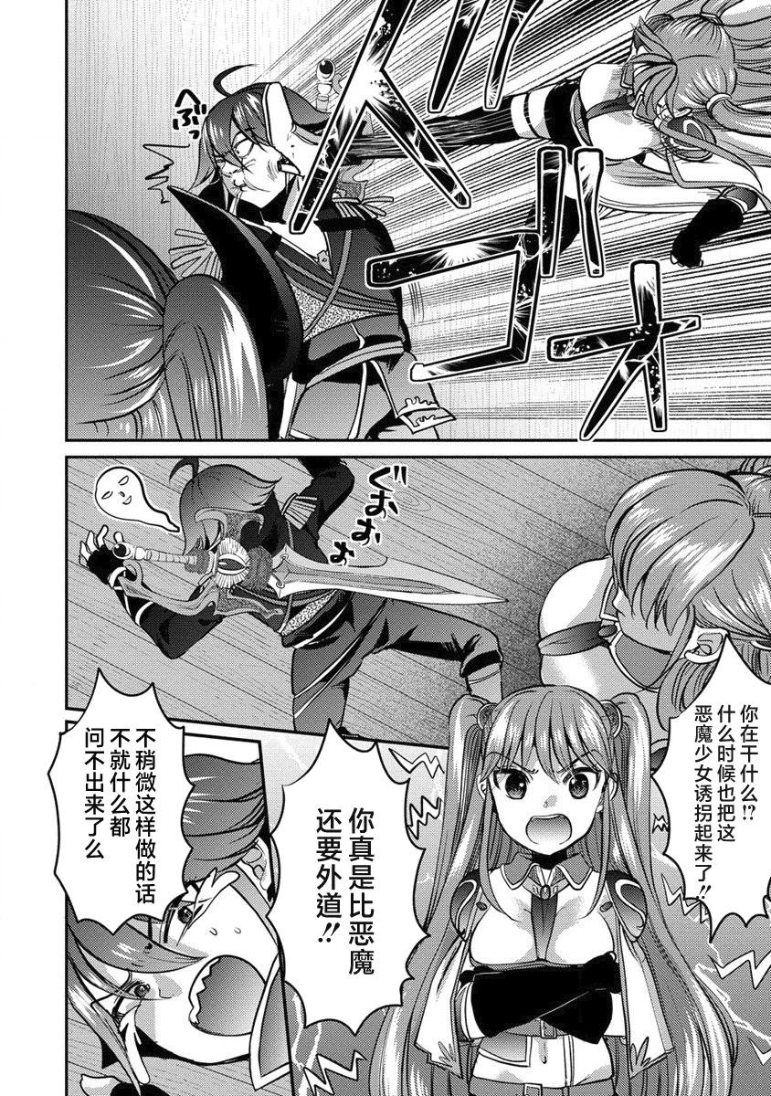 《作为人渣外道的我,决定使用洗脑技能脱下美少女的衣服》第05话 第18页