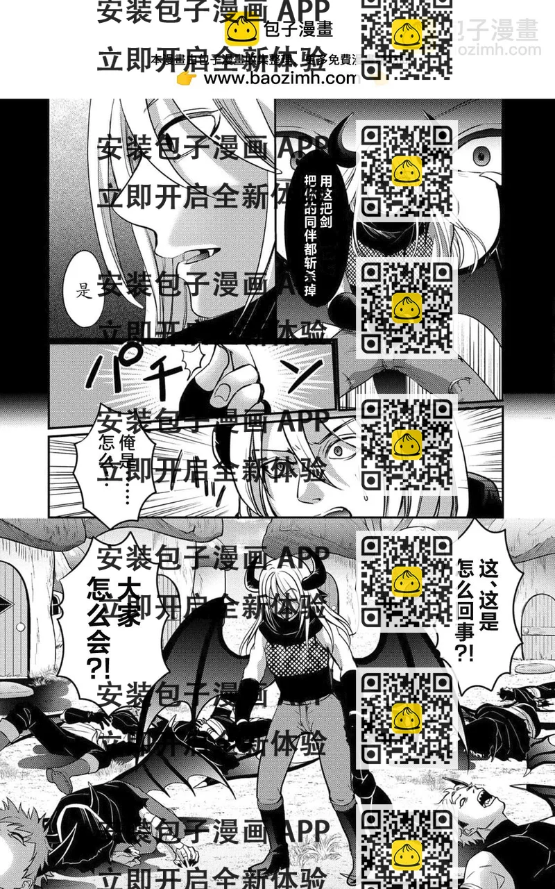 《作为人渣外道的我,决定使用洗脑技能脱下美少女的衣服》第05话 第2页