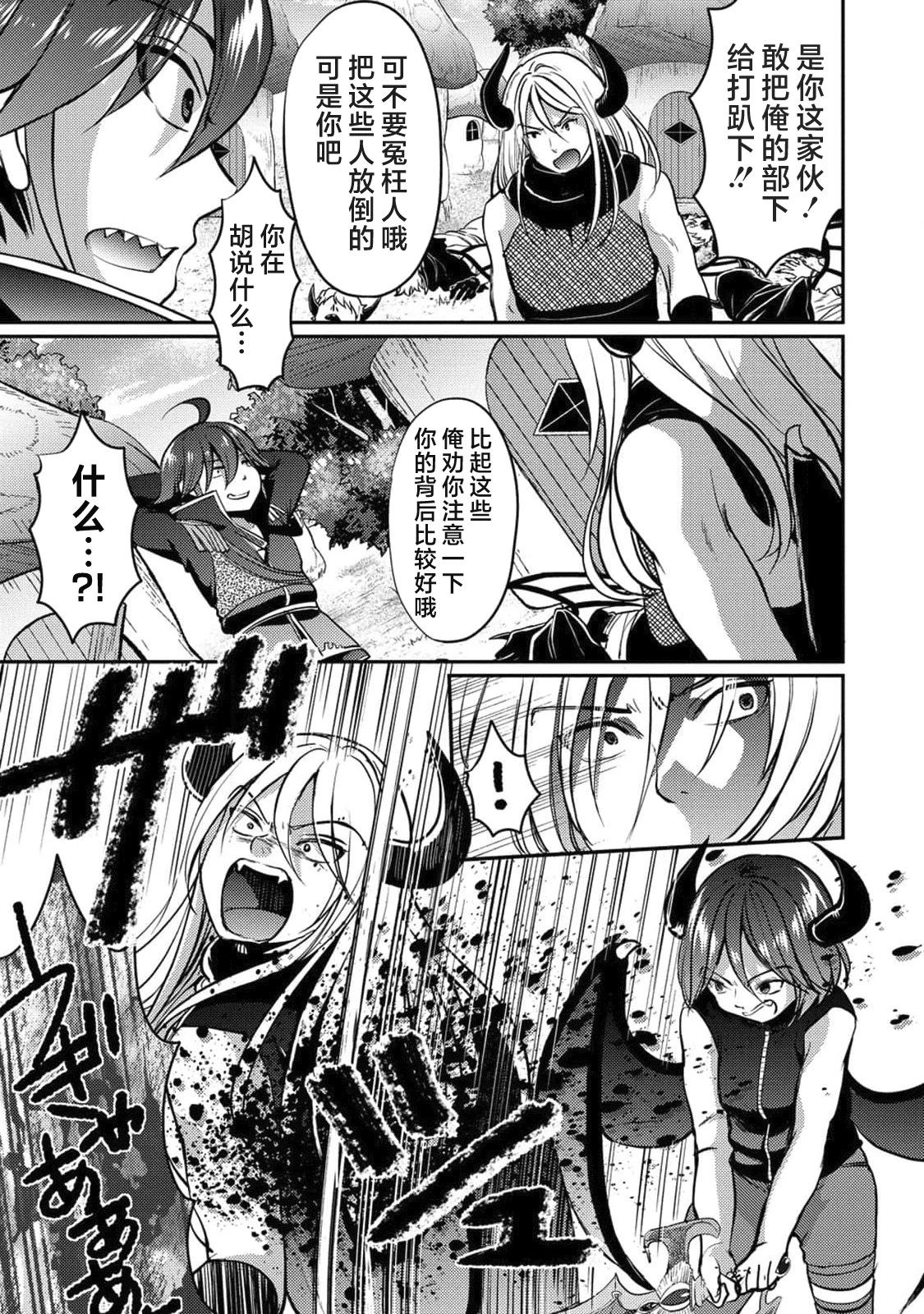 《作为人渣外道的我,决定使用洗脑技能脱下美少女的衣服》第05话 第3页