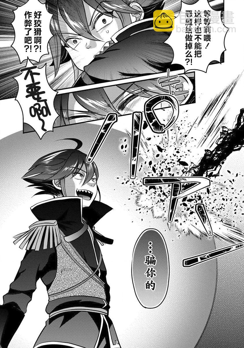 《作为人渣外道的我,决定使用洗脑技能脱下美少女的衣服》第05话 第5页