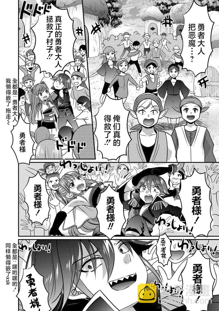 《作为人渣外道的我,决定使用洗脑技能脱下美少女的衣服》第05话 第8页