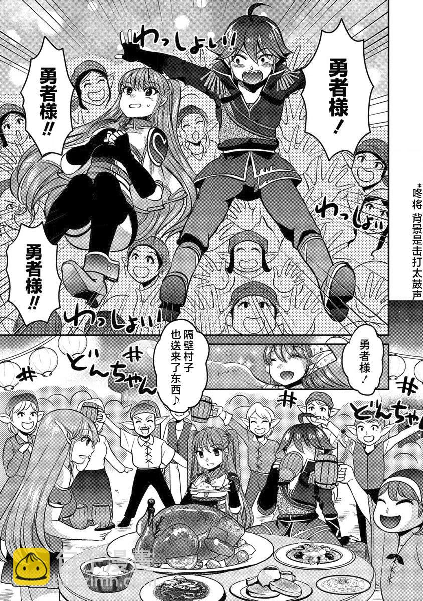 《作为人渣外道的我,决定使用洗脑技能脱下美少女的衣服》第05话 第9页