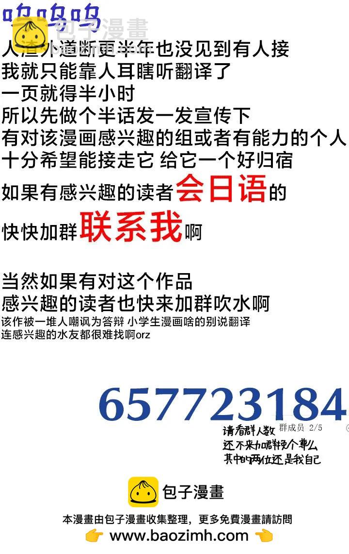 《作为人渣外道的我,决定使用洗脑技能脱下美少女的衣服》第8.1话 第13页