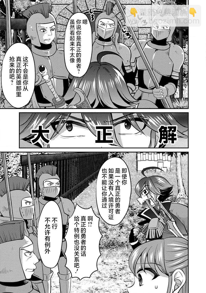 《作为人渣外道的我,决定使用洗脑技能脱下美少女的衣服》第8.1话 第5页