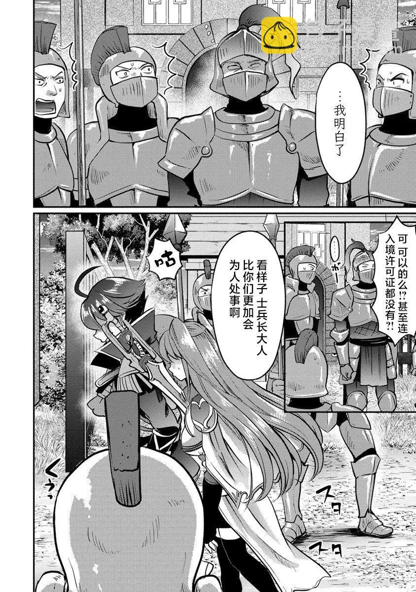 《作为人渣外道的我,决定使用洗脑技能脱下美少女的衣服》第8.1话 第8页