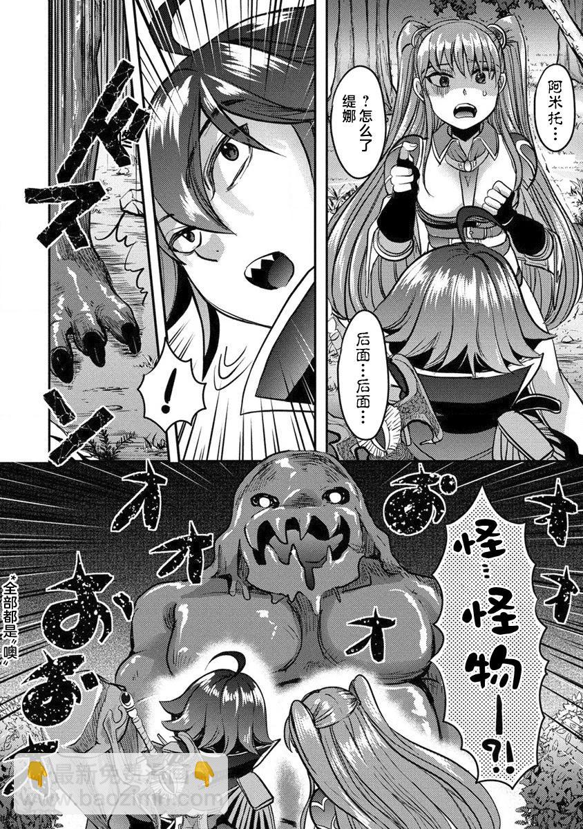 《作为人渣外道的我,决定使用洗脑技能脱下美少女的衣服》第07话 第10页