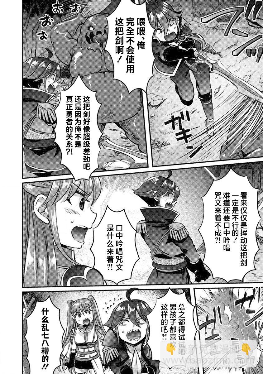 《作为人渣外道的我,决定使用洗脑技能脱下美少女的衣服》第07话 第16页