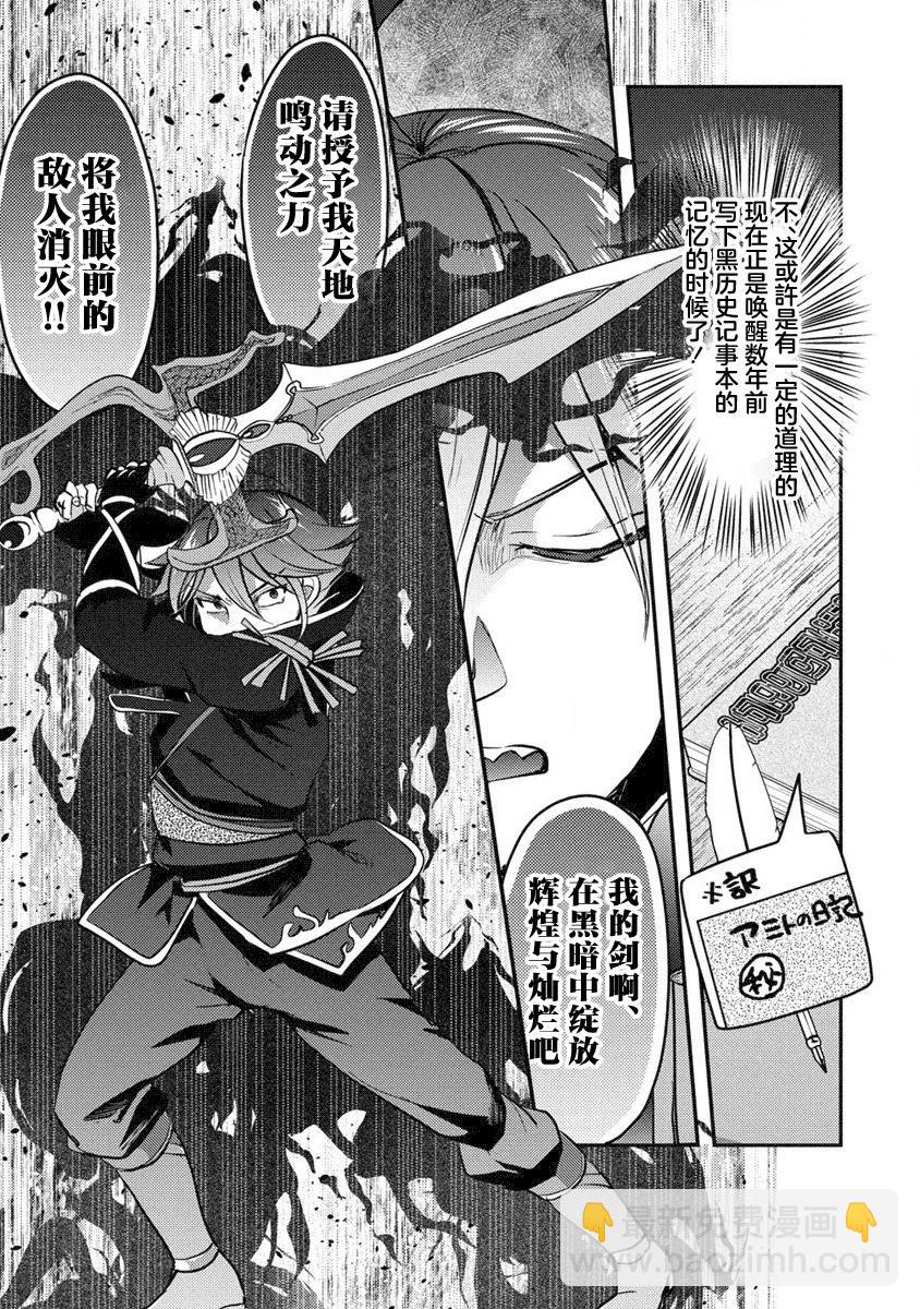 《作为人渣外道的我,决定使用洗脑技能脱下美少女的衣服》第07话 第17页