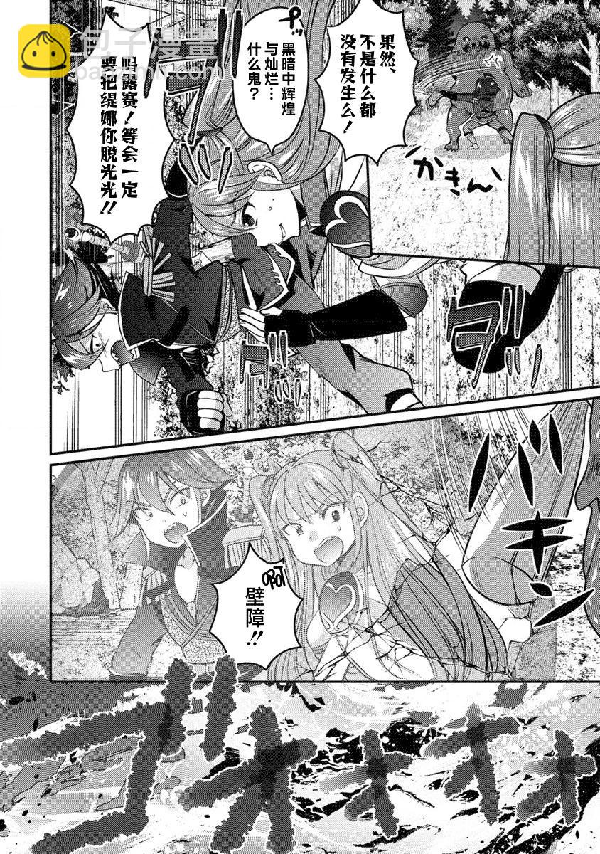 《作为人渣外道的我,决定使用洗脑技能脱下美少女的衣服》第07话 第18页