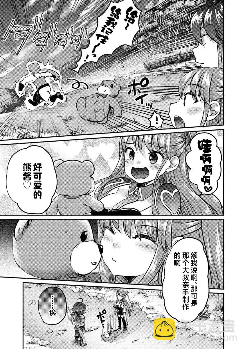《作为人渣外道的我,决定使用洗脑技能脱下美少女的衣服》第07话 第23页