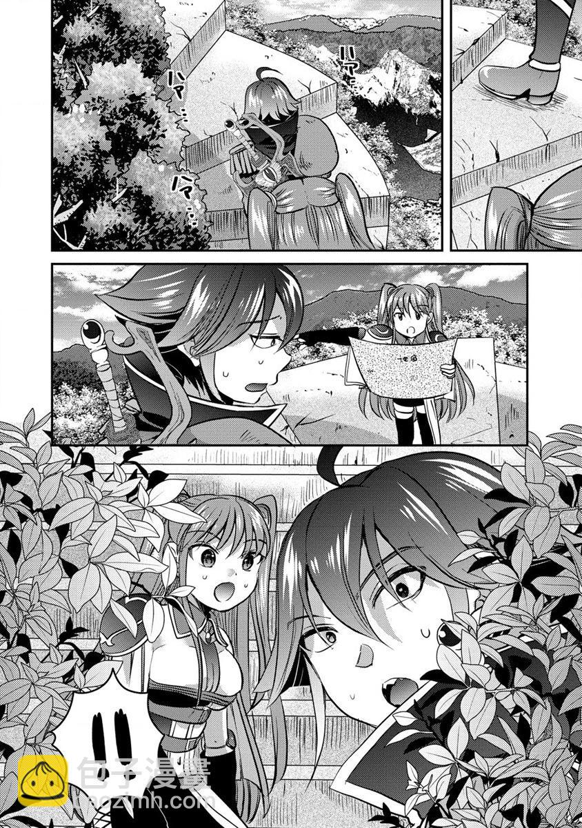 《作为人渣外道的我,决定使用洗脑技能脱下美少女的衣服》第07话 第24页