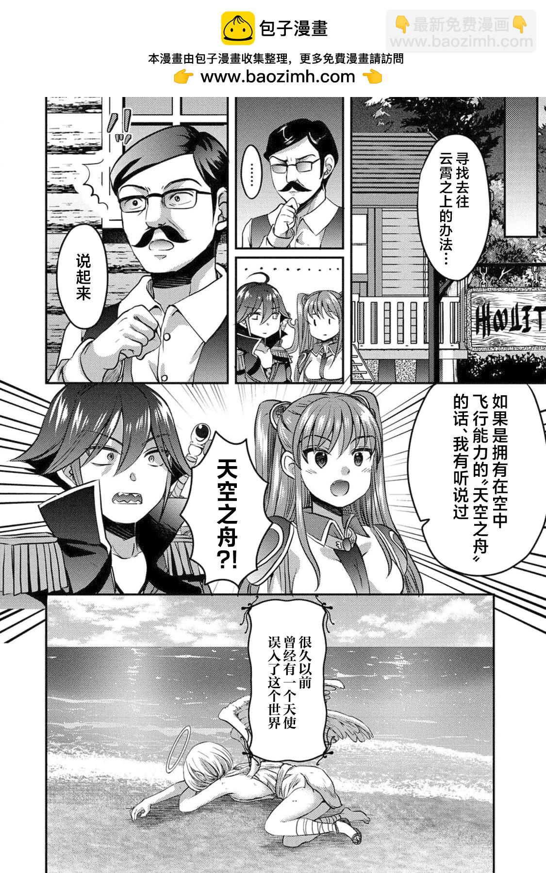 《作为人渣外道的我,决定使用洗脑技能脱下美少女的衣服》第07话 第2页