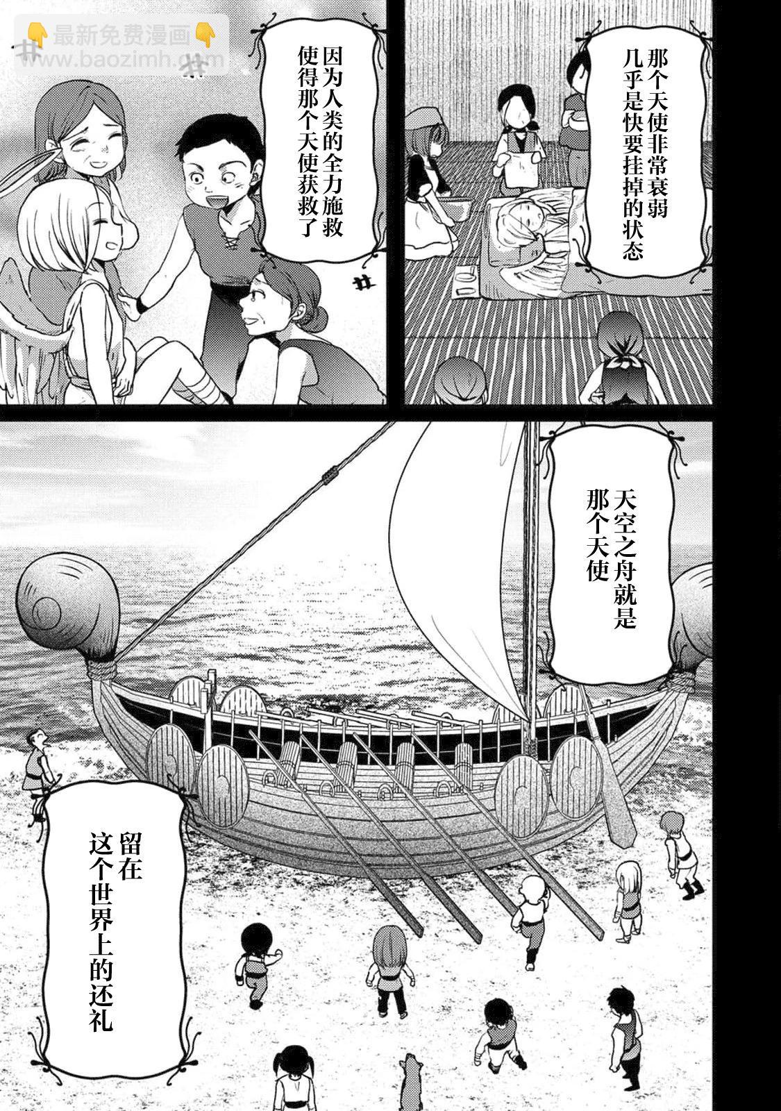 《作为人渣外道的我,决定使用洗脑技能脱下美少女的衣服》第07话 第3页