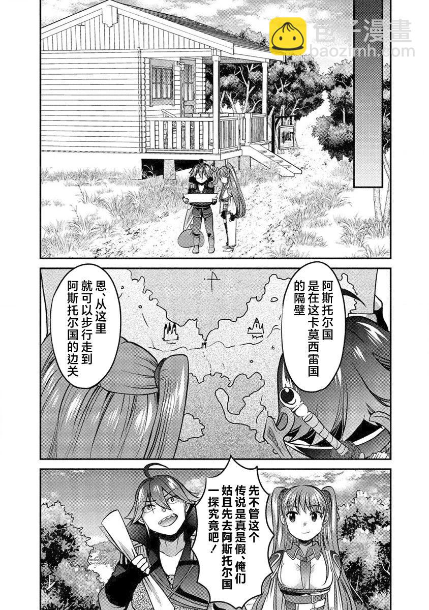 《作为人渣外道的我,决定使用洗脑技能脱下美少女的衣服》第07话 第5页