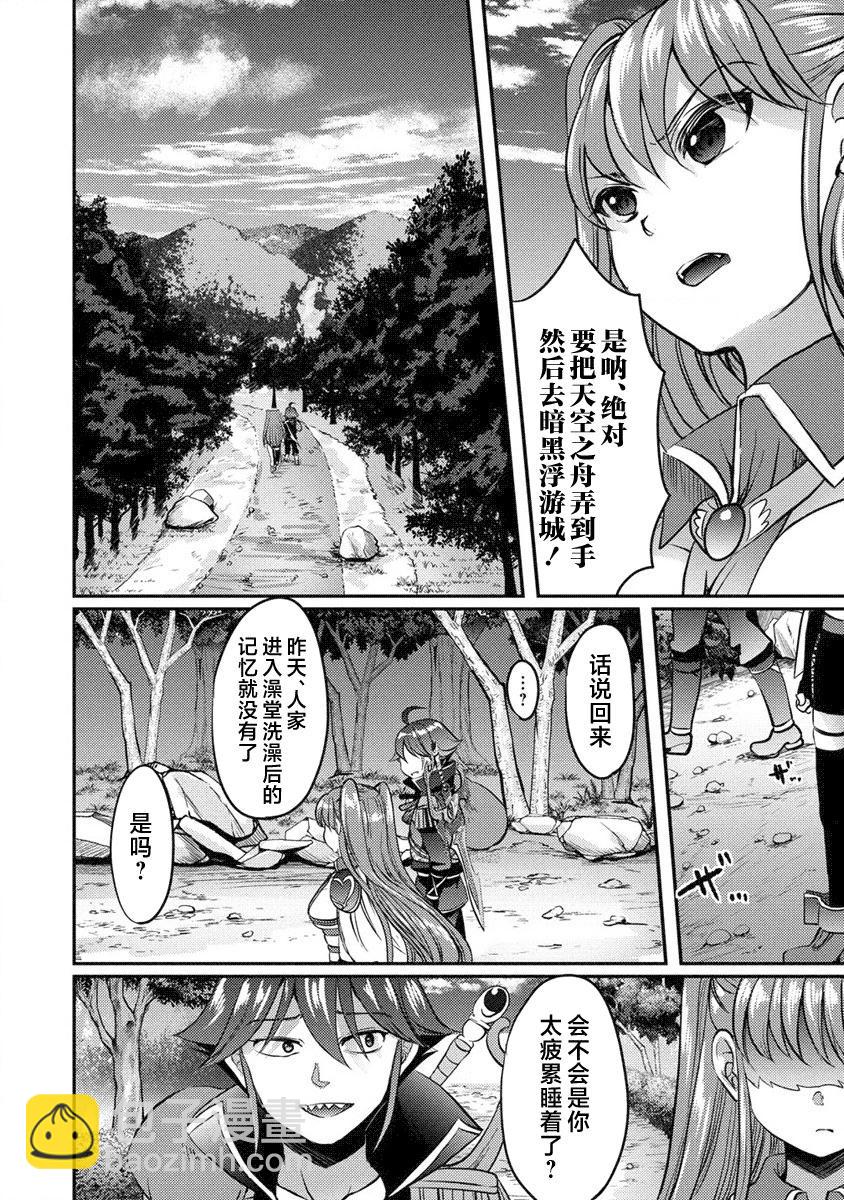 《作为人渣外道的我,决定使用洗脑技能脱下美少女的衣服》第07话 第6页