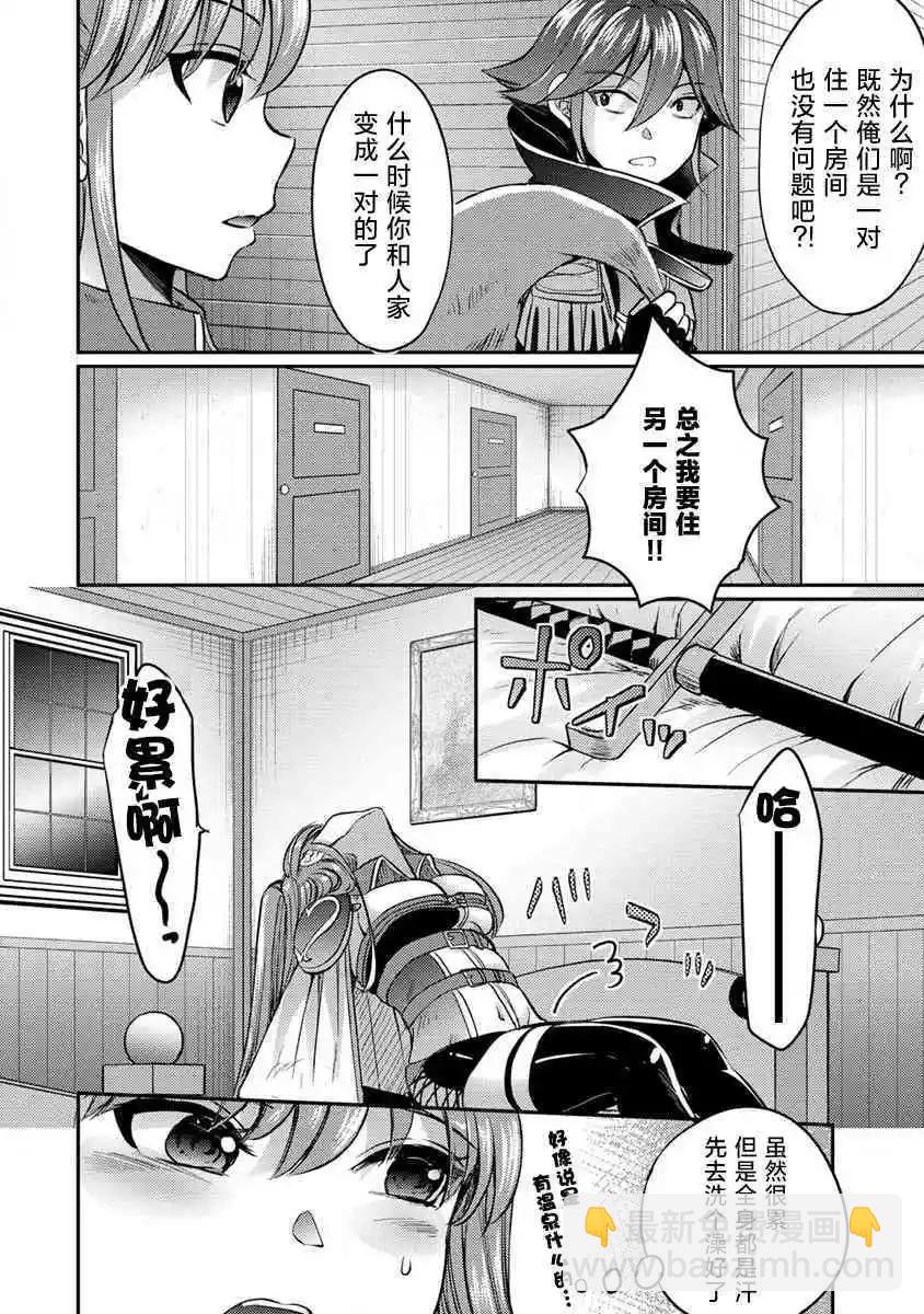 《作为人渣外道的我,决定使用洗脑技能脱下美少女的衣服》第06话 第18页
