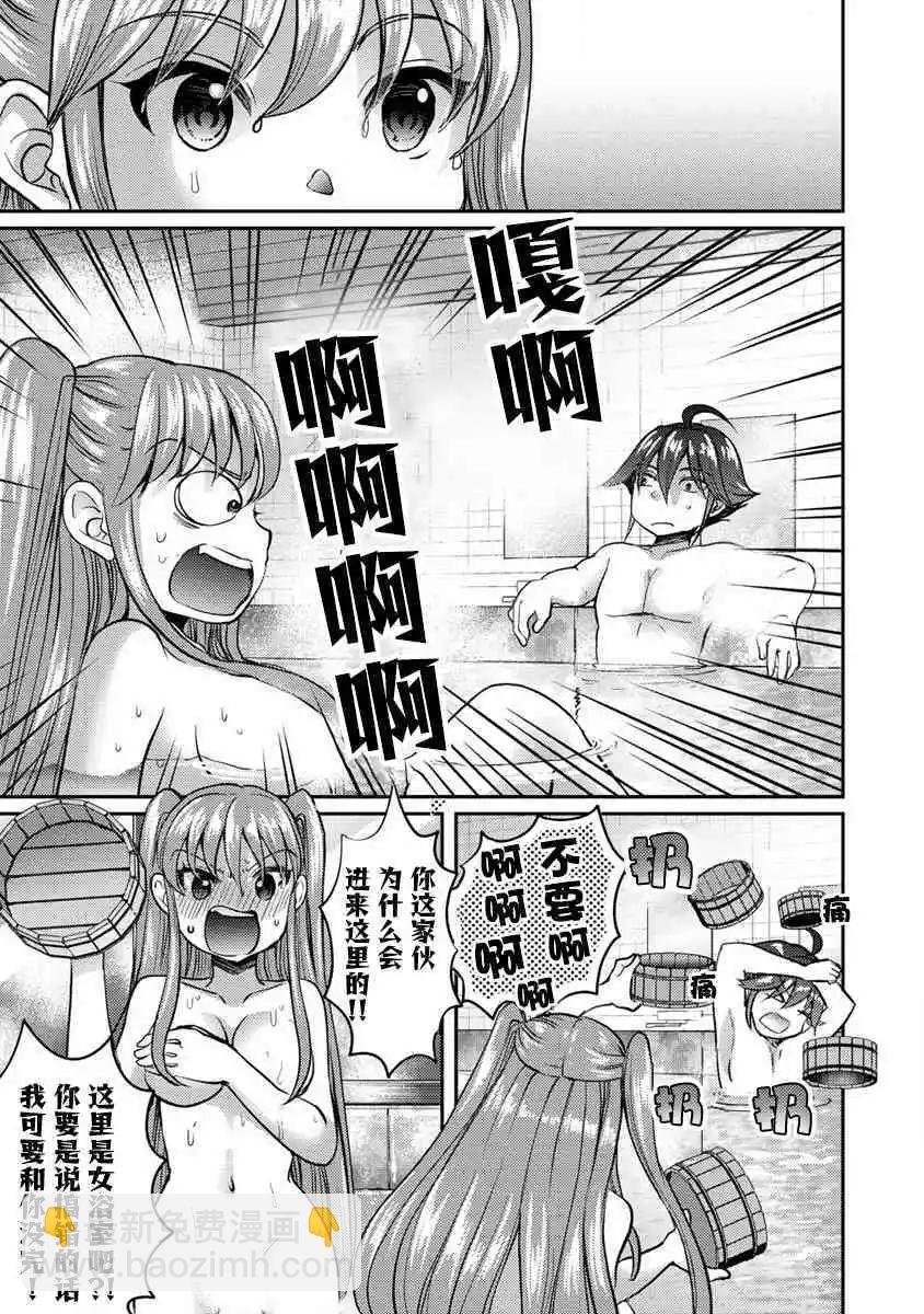 《作为人渣外道的我,决定使用洗脑技能脱下美少女的衣服》第06话 第21页